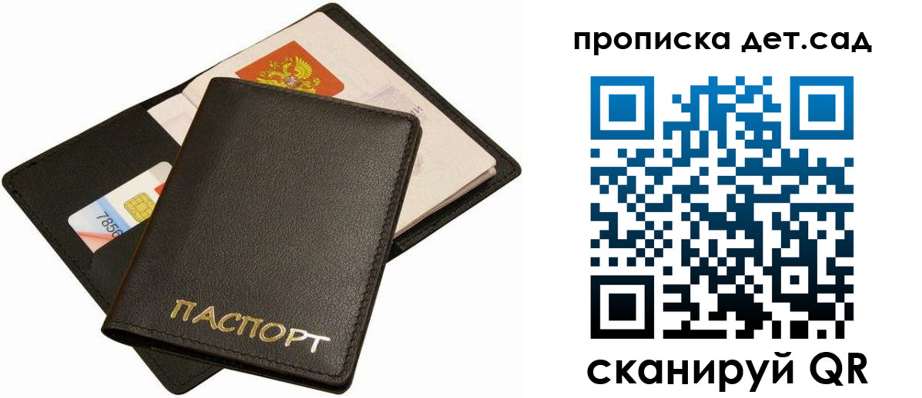 прописка регистрация в Старой Купавне