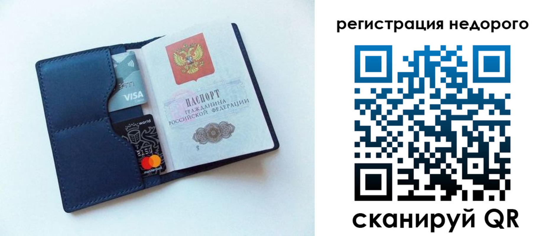 временная регистрация для школы в Старой Купавне