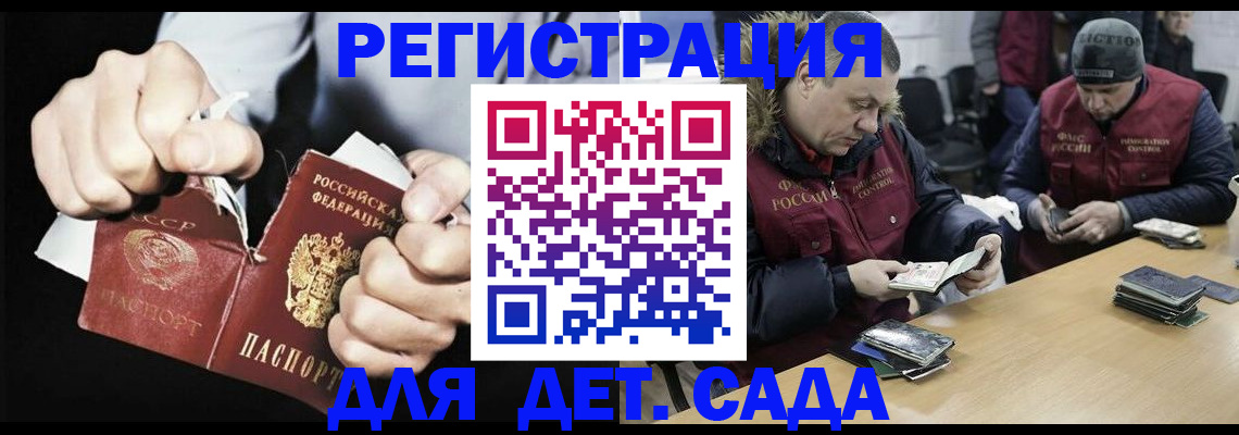 прописка законно в Старой Купавне