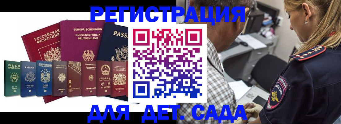 прописка для кредита в Старой Купавне