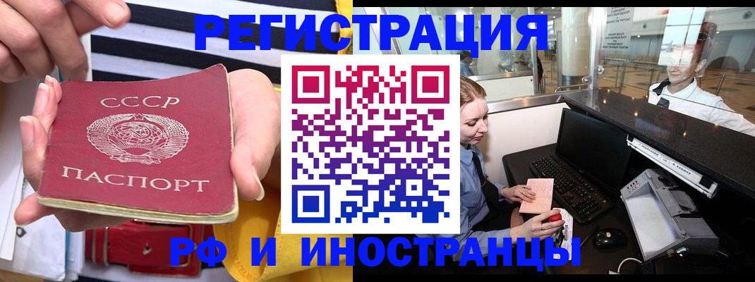прописка ребенка в Старой Купавне